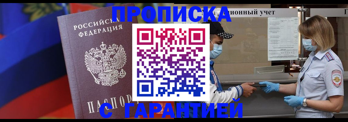 миграционный учет в Усть-Джегуте