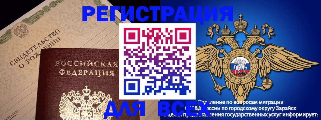 временная регистрация собственник в Усть-Джегуте