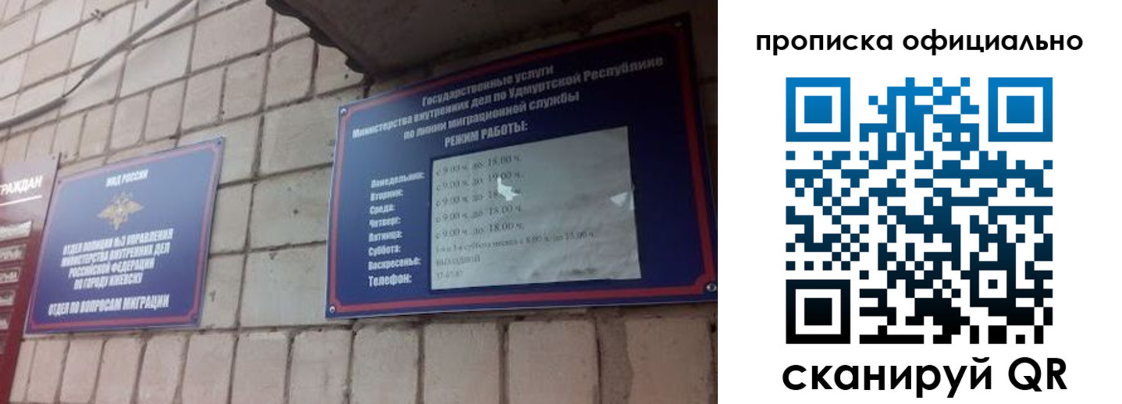 временная регистрация гарантия в Усть-Джегуте