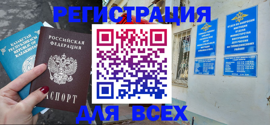 прописка поиск в Усть-Джегуте