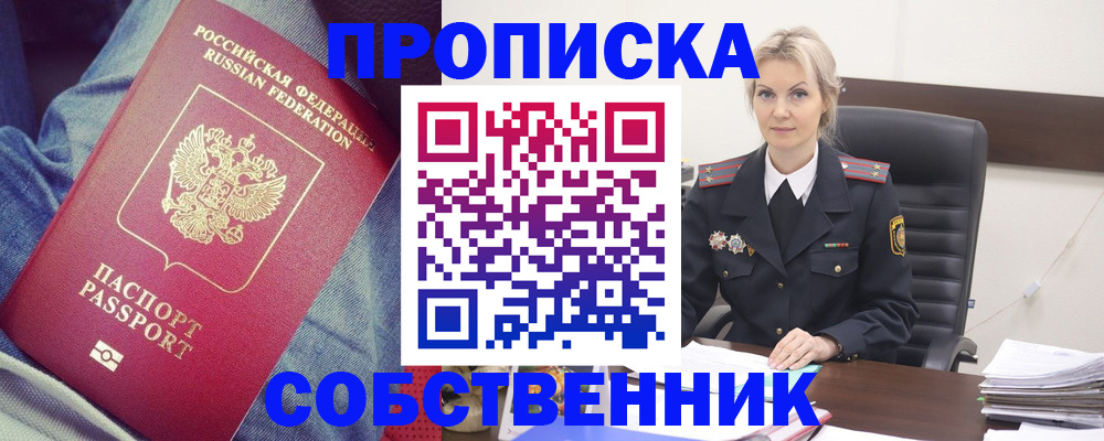 прописка иностранных граждан в Усть-Джегуте