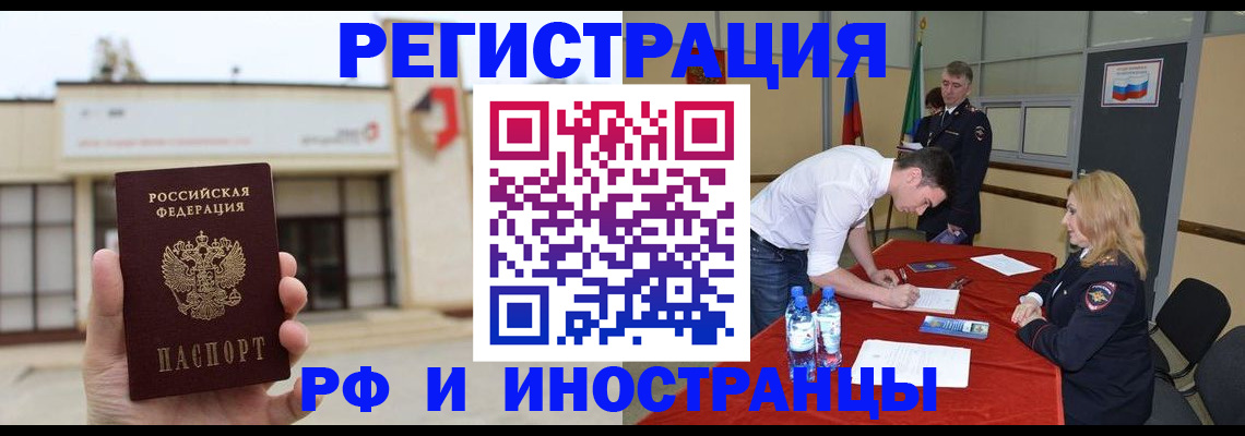 прописка гарантия в Усть-Джегуте