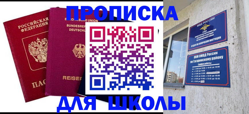 пропишу в квартире в Усть-Джегуте
