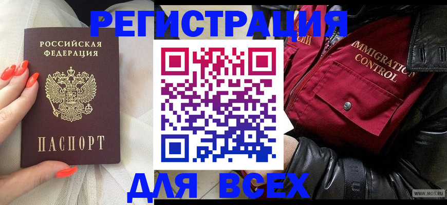 миграционный учет в Усть-Джегуте