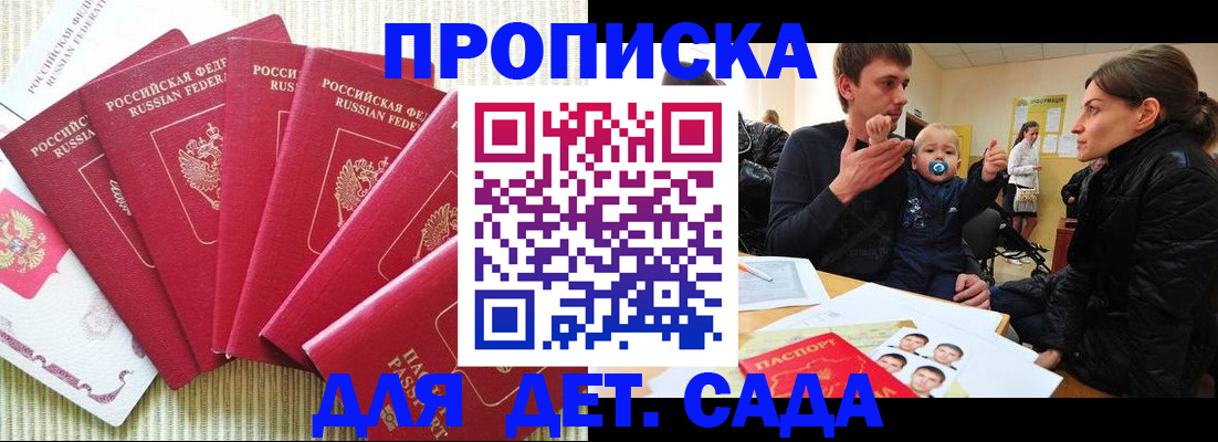 найти адрес прописки в Усть-Джегуте