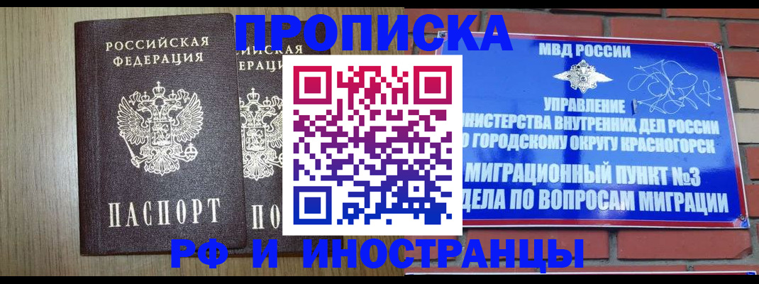 временная регистрация 2025 в Усть-Джегуте